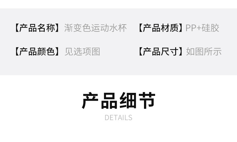 大容量新款水壶水杯大肚太空杯儿童吸管广告礼品水杯防漏塑料杯详情25