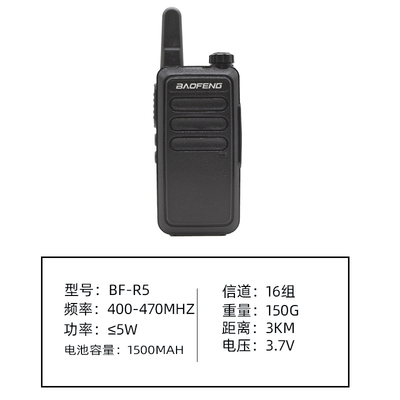 宝锋BF-R5 4