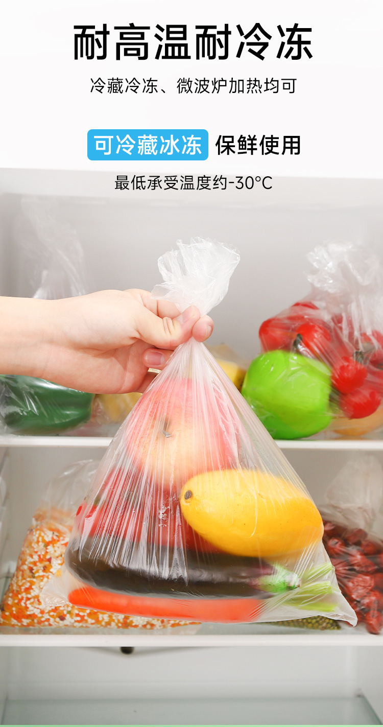 保鲜袋大卷家用厨房包装袋保鲜纸冰箱水果蔬菜储藏食品袋批发详情4