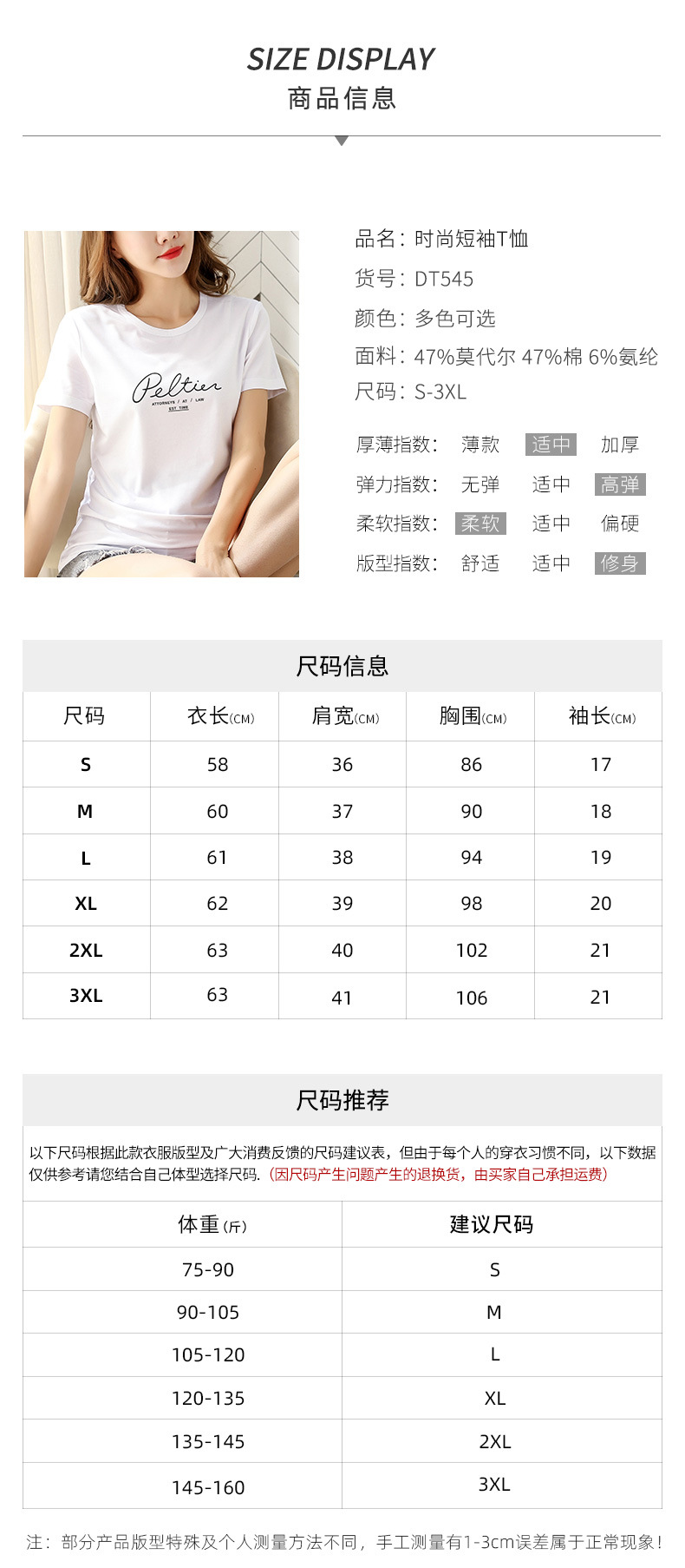 莫代尔冰丝短袖T恤女夏季休闲半袖印花上衣2025新款薄款冰感体恤详情10