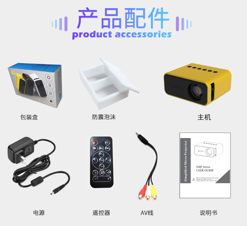 JAVAID 跨境新款YT500家用迷你投影仪微型儿童家庭便携LED手机投影机详情15