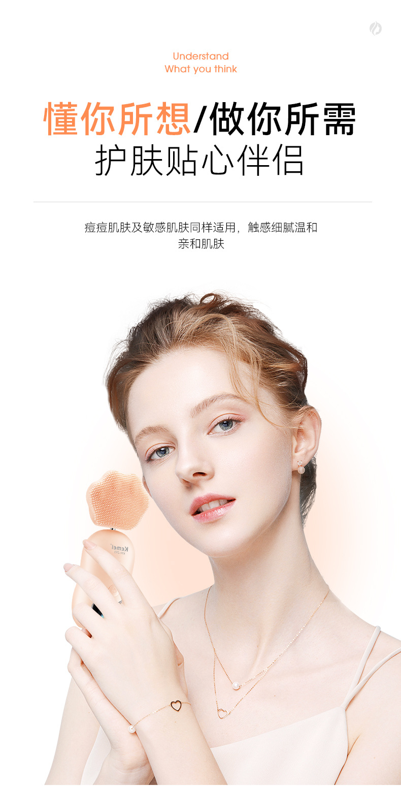 科美/KEMEI新款多功能洁面按摩仪适用敏感肌声波强力清洁小巧便携KM-293详情4