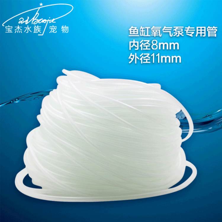 宝杰水族鱼缸增氧泵专用氧气泵软气管气泵软管多种尺寸详情4