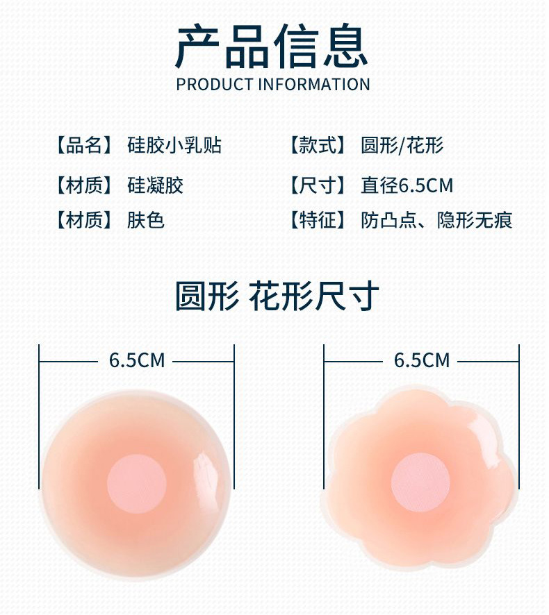 婚纱吊带用乳贴防走光隐形硅胶胸贴无痕防凸点防汗防脱落抖音爆款详情2