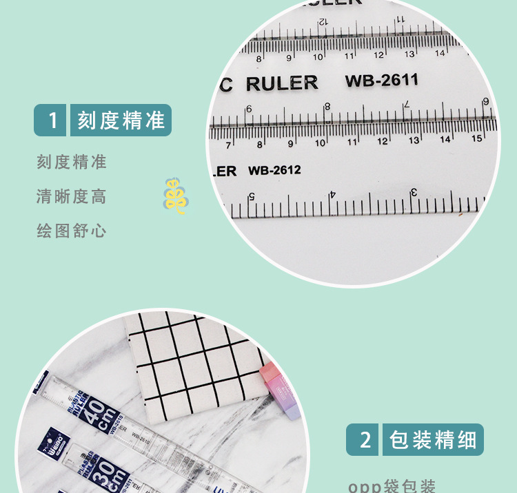炜搏 创意学生直尺透明简约塑料尺子学生绘图工具平行尺量角器详情8