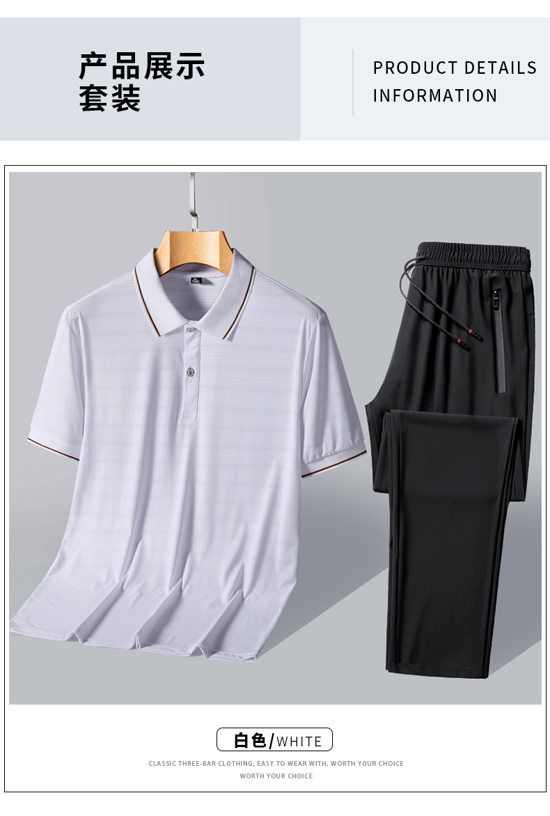 短袖t恤男冰丝POLO衫老人衣服中老年爸爸装休闲运动套装夏父亲装详情17