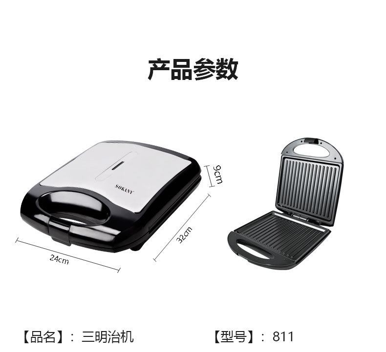 Cross-border bestseller SOKANY811 Sandwich toasted Bread Baking Panini Breakfast Electric Griddle pic 10