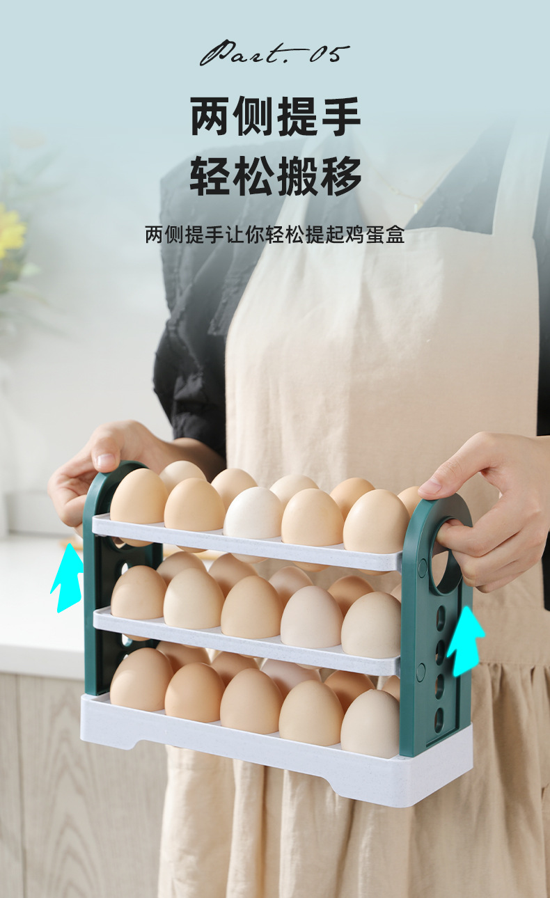 冰箱侧门鸡蛋收纳盒30枚三层翻转鸡蛋收纳架可折叠计时保鲜鸡蛋盒详情11