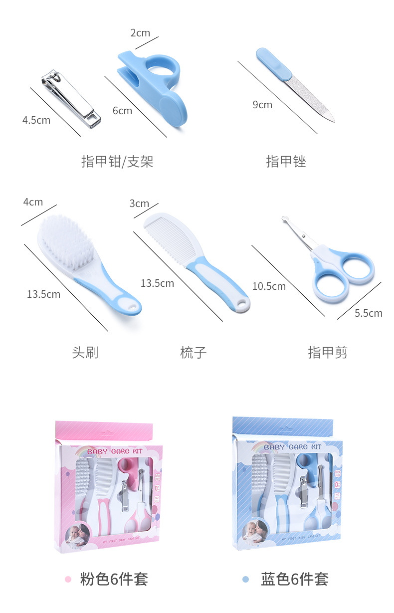Baby care six-piece set: comb, brush, scissors, baby care set, nail care and nail clipper 6-piece set pic 12