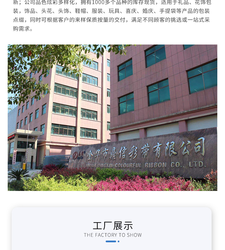 鼎信彩带批发4cm卷圣诞节万圣节包边涤纶带色丁缎带DIY饰品鲜花礼品蛋糕包装丝带详情23