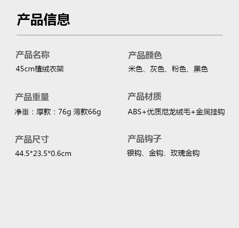 安琦衣架厂家直销植绒衣架防滑肩坚固无痕家用衣挂撑收纳批发详情5