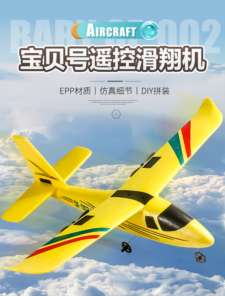 New product QF002 glider, handcrafted aircraft model assembly training, two-channel Cessna remote control aircraft pic 4