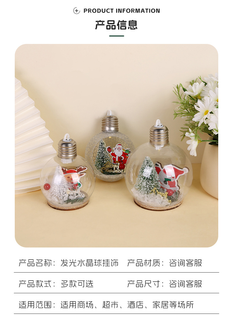 圣诞老人水晶圣诞球定制 透明圣诞球LED灯发光挂件装饰品加工定制详情3