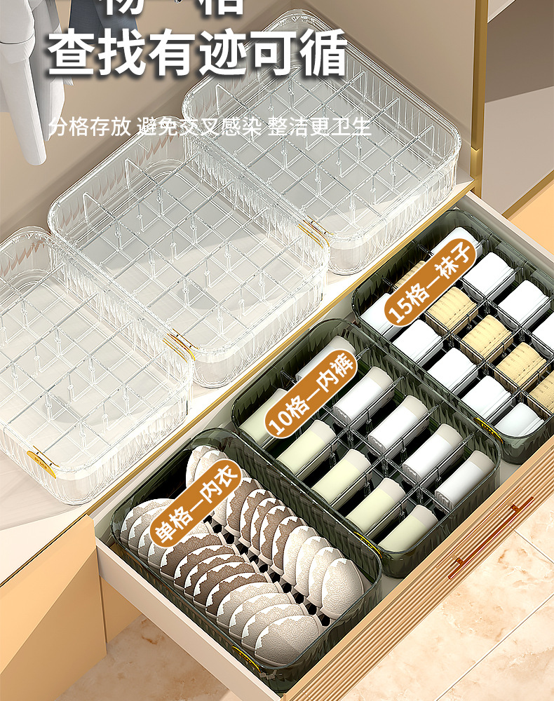 Light luxury home wardrobe underwear storage and organization box, drawer-type stackable storage box, compartments for socks and underwear storage box pic 6
