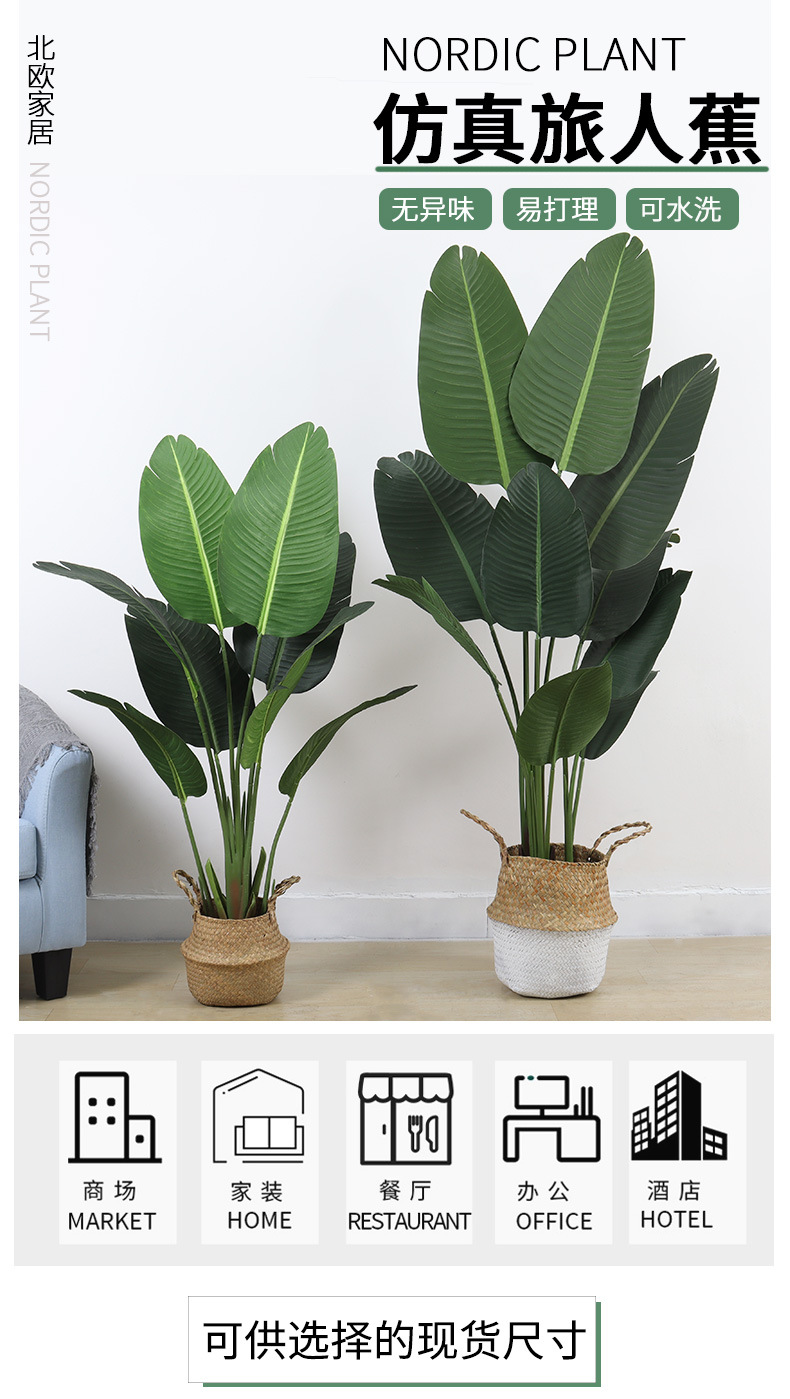 大型北欧仿真植物落地旅人蕉盆景室内装饰假盆栽办公室绿植摆件树高仿真绿植仿真树仿真花详情6