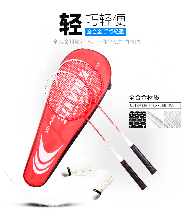 羽毛球拍101_02