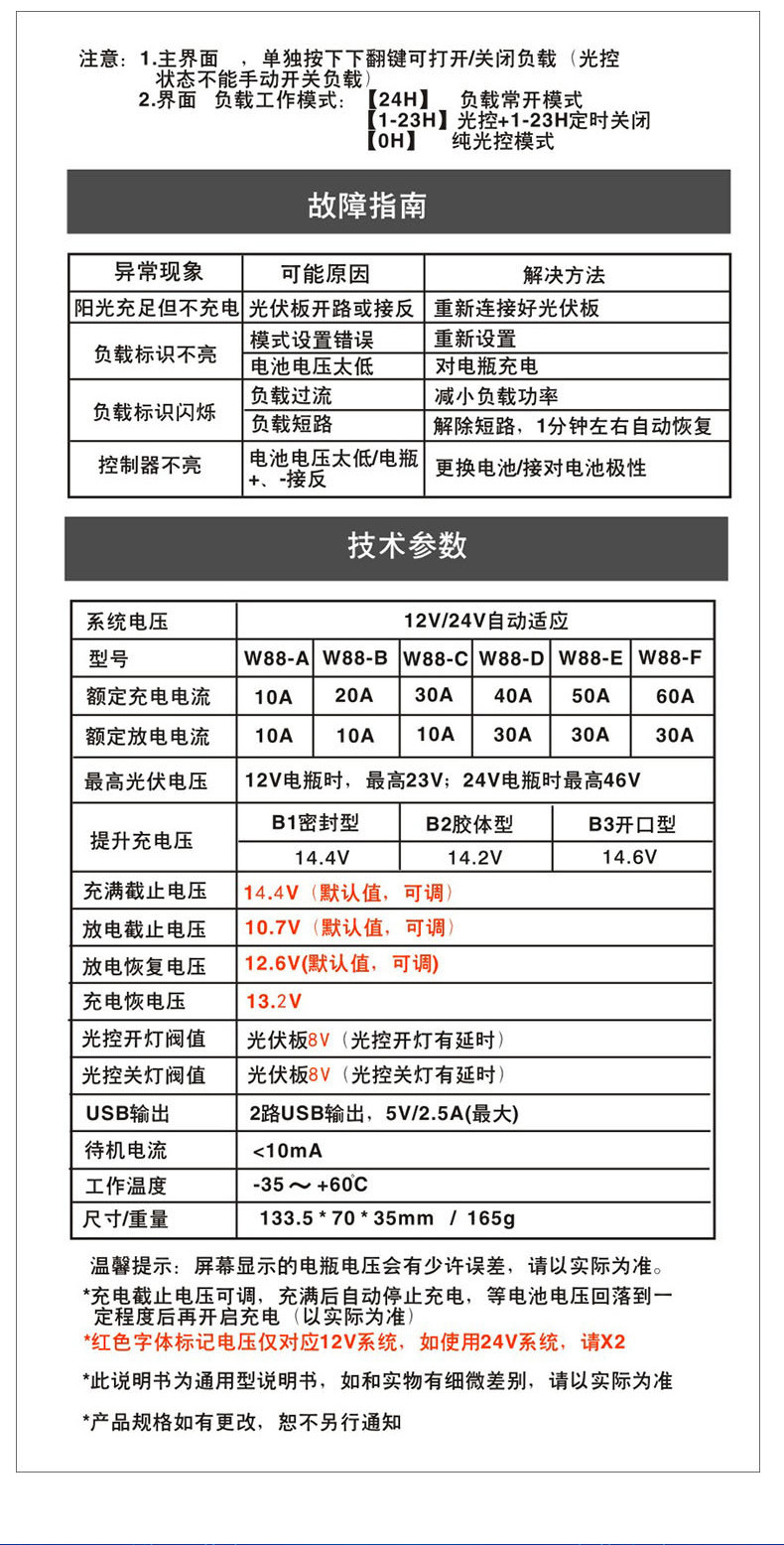 12V/24V10A, 20A, 30A solar charging controller, photovoltaic panel controller, street lamp controller pic 10