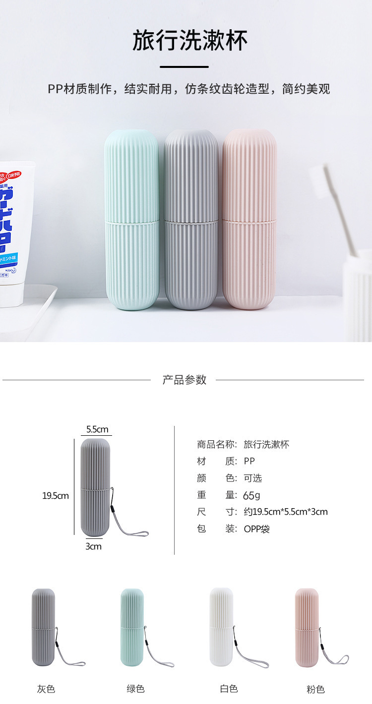 Travel toothbrush box, vertical stripe portable toiletry cup, brushing cup, toothbrush box, toothbrush jar, toothpaste storage cylinder pic 1