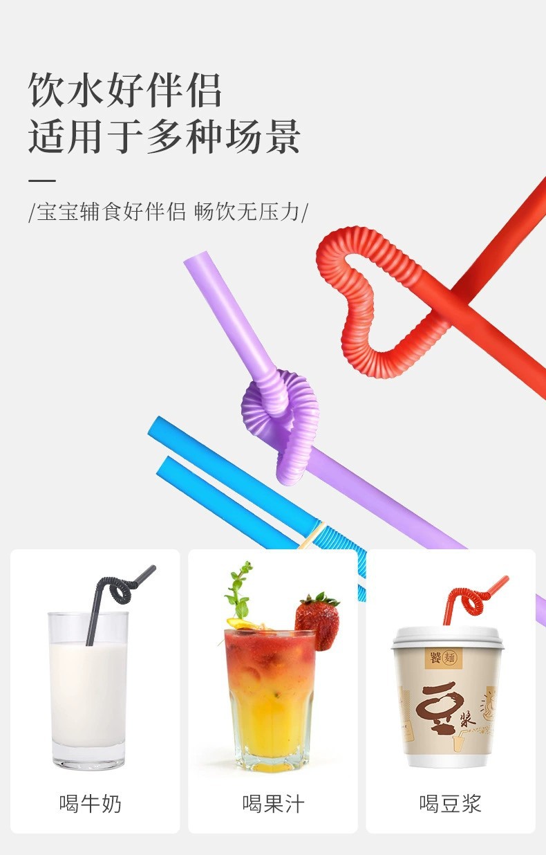 100只装彩色创意艺术吸管饮料果汁一次性弯头pp塑料吸管一件代发详情7