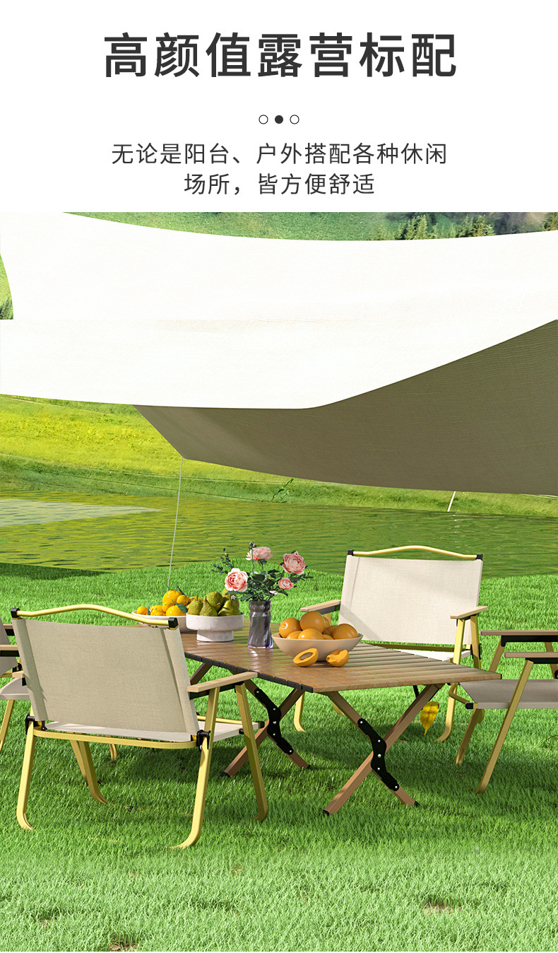 蛋卷桌户外折叠桌椅套装便携露营车载摆摊地摊铝合金户外烧烤桌椅详情4