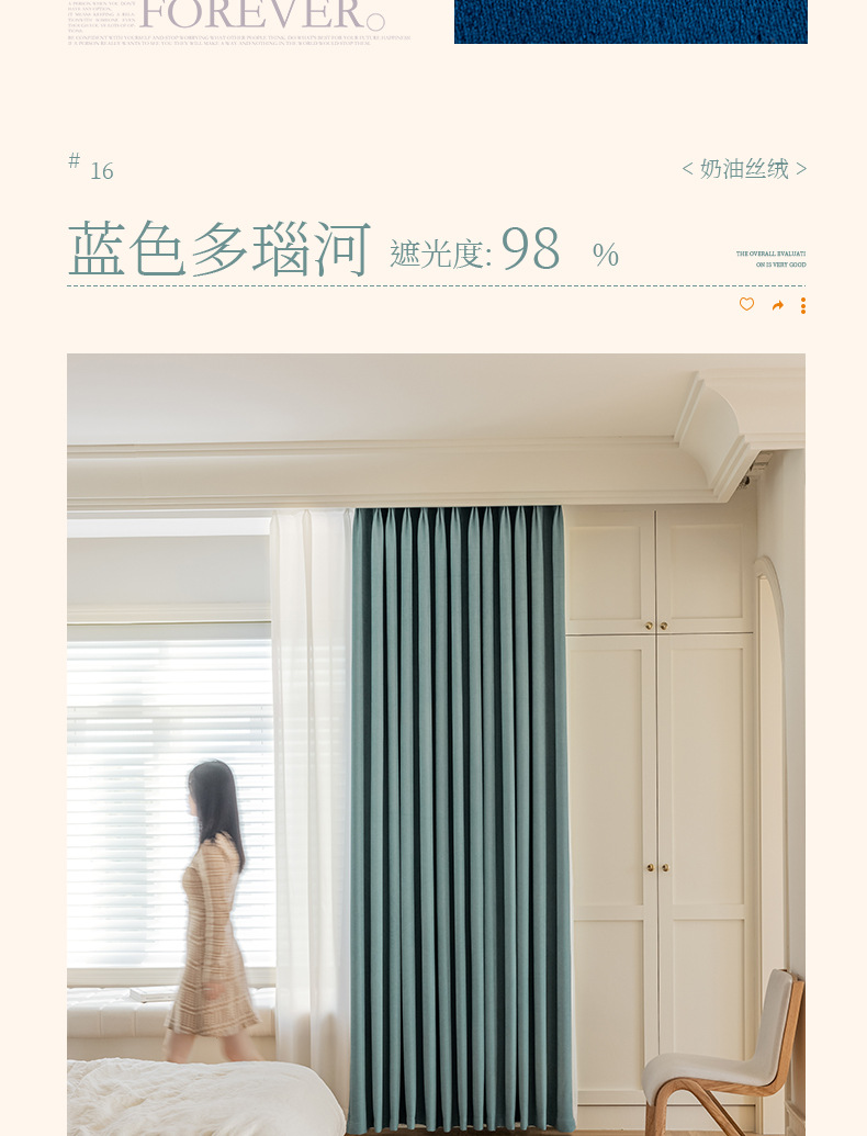 奶油丝绒遮光窗帘轻奢简约绍兴柯桥批发零售加厚窗帘成品隔音防晒详情39
