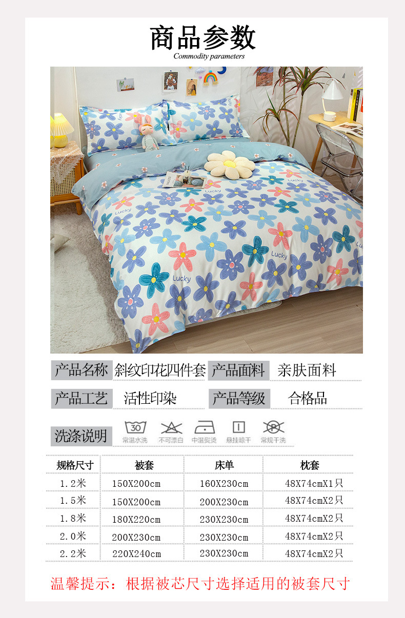 Autumn and winter thickened pure cotton brushed four-piece set, washed cotton bed sheet and duvet cover, fresh and clean bedding, student three-piece set pic 10