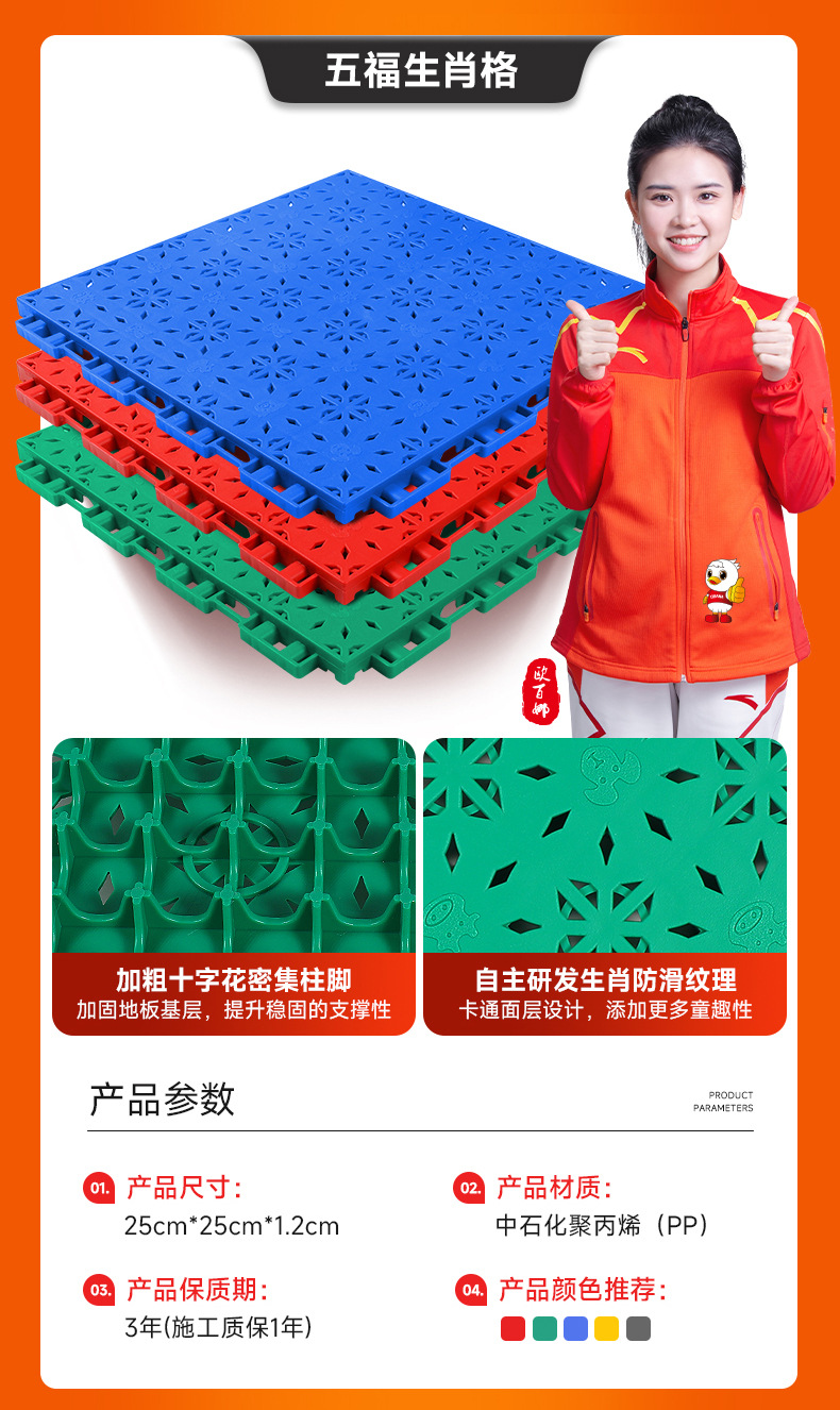 欧百娜悬浮地板篮球场室外轮滑地板厂家批发幼儿园操场防滑地板详情25