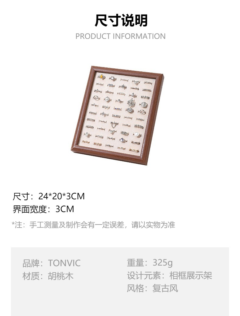 高极感胡桃木相框戒指展示盘耳钉收纳架柜台店铺珠宝首饰陈列架子详情8