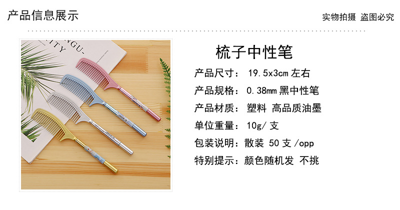 Wholesale of creative cartoon comb-shaped gel pens, black gel pens, signature pens, student gel pens, stationery and school supplies pic 1