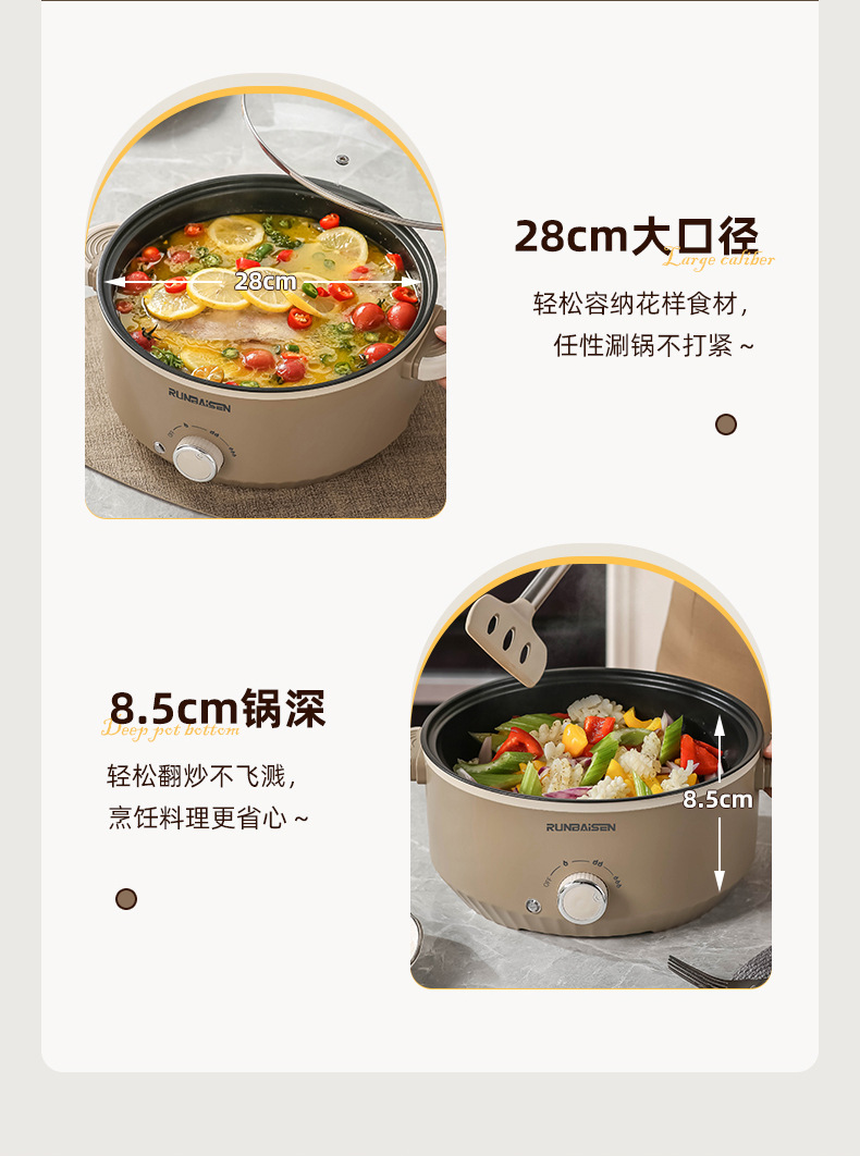 大容量家用电煮锅电火锅多功能料理锅一体锅宿舍不粘电炒锅电蒸锅详情5