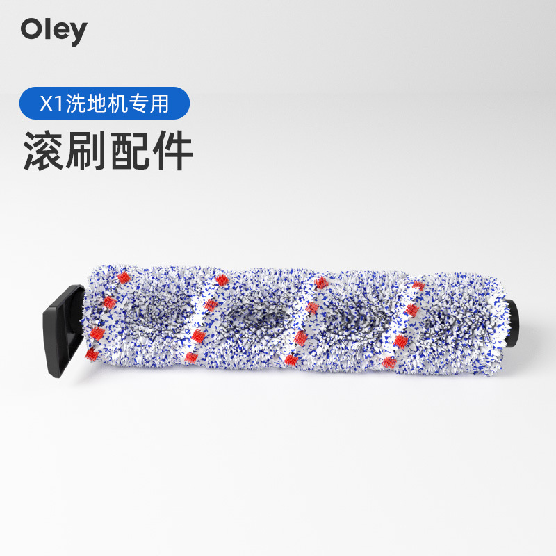厨房电器小家电X1洗地机吸拖洗一体机专用滚刷详情2