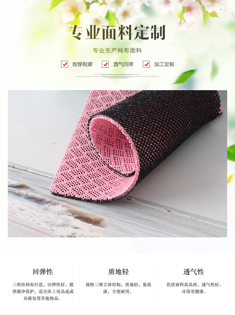 现货直销 特殊三明治网  箱包网眼布 飞织布   鞋材三明治网布详情1