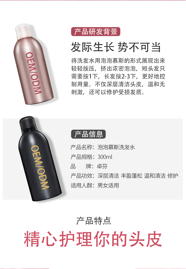 Zhuofen Bubble Mousse Ice Cream Shampoo Silicone-Free Amino Acid Volumizing Shampoo OEM Private Label Processing pic 2