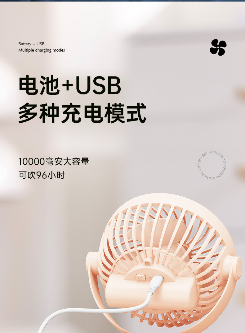 K6新款夹子风扇迷你静音便携式宿舍婴儿车USB双电长续航桌面风扇详情22