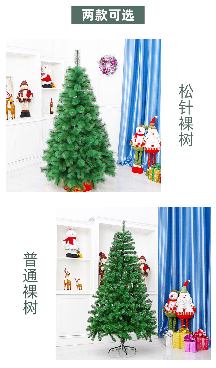 跨境工厂直销圣诞节仿真迷你圣诞树加密1.5米1.8米松针树装饰用品详情6