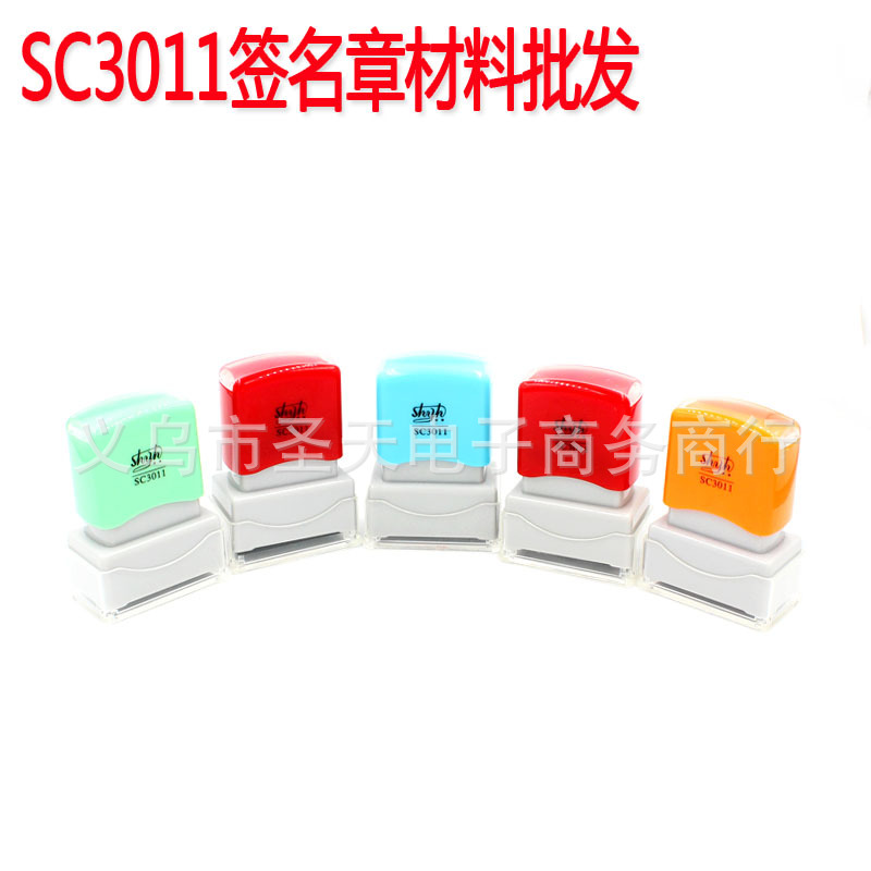 印章材料批发 人名 签名 艺术印章材料批发 SC3011 厂家直销详情3
