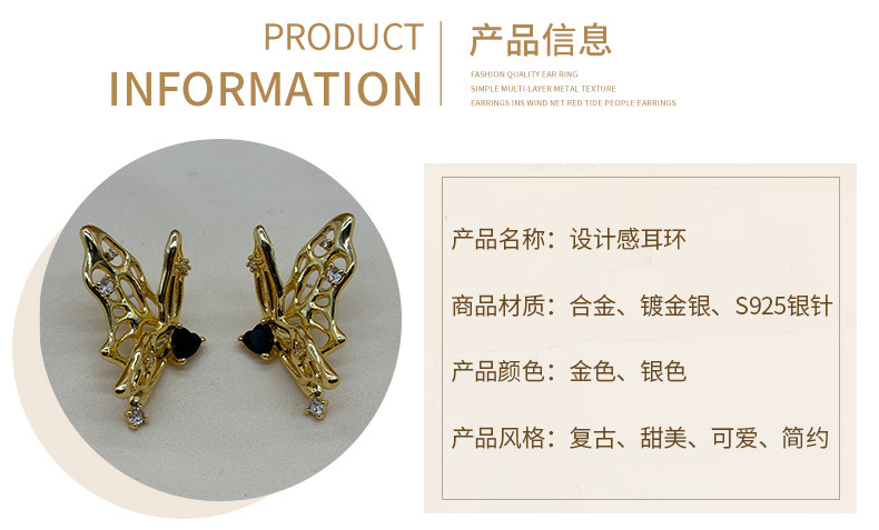 中古唯美蝴蝶镶嵌爱心锆石镂空耳钉欧美小众铜镀真金优雅简约耳饰详情3