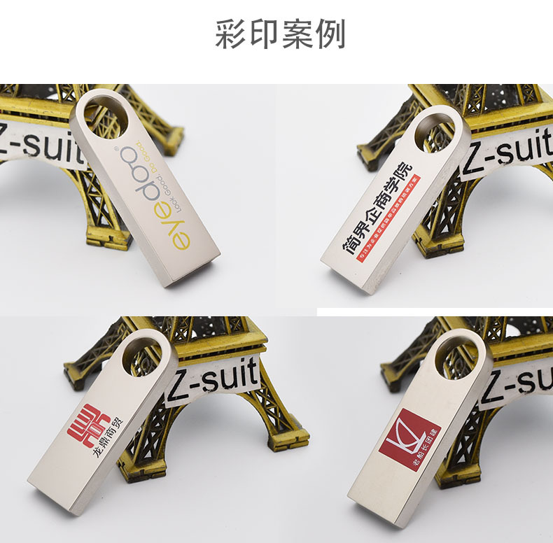 彩印u盘定制样板_01
