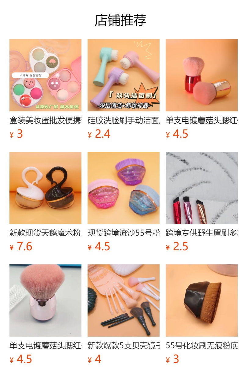 美妆蛋粉扑组合套装水滴葫芦彩妆蛋干湿两用化妆蛋柔软海绵蛋盒装详情10