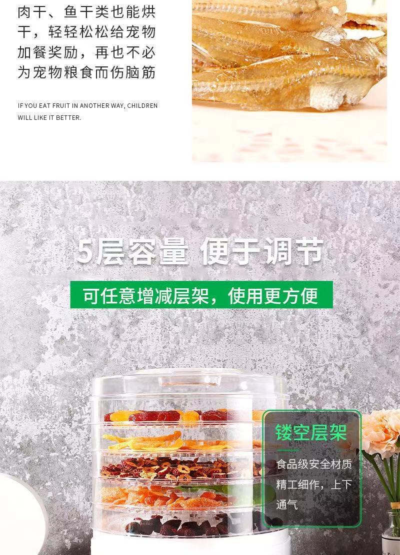 干果机家用食物烘干机批发小型宠物食品风干机外贸水果脱水机跨境详情9
