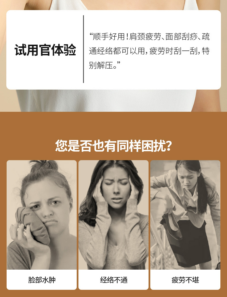 FaSoLa家用疏通经络按摩器背手部刮痧按摩器ABS舒缓疲劳按摩神器详情3