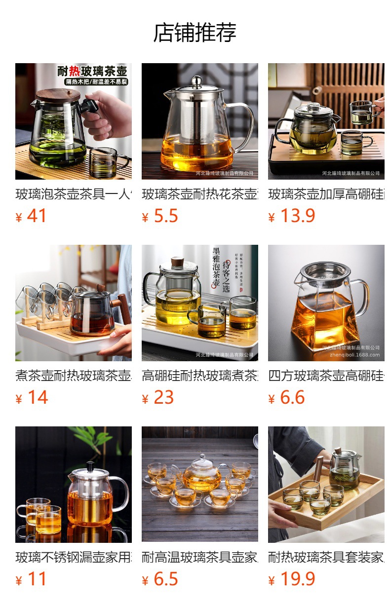 茶壶家用玻璃泡茶壶耐高温茶水分离单壶办公室沏煮花茶壶茶具套装详情1