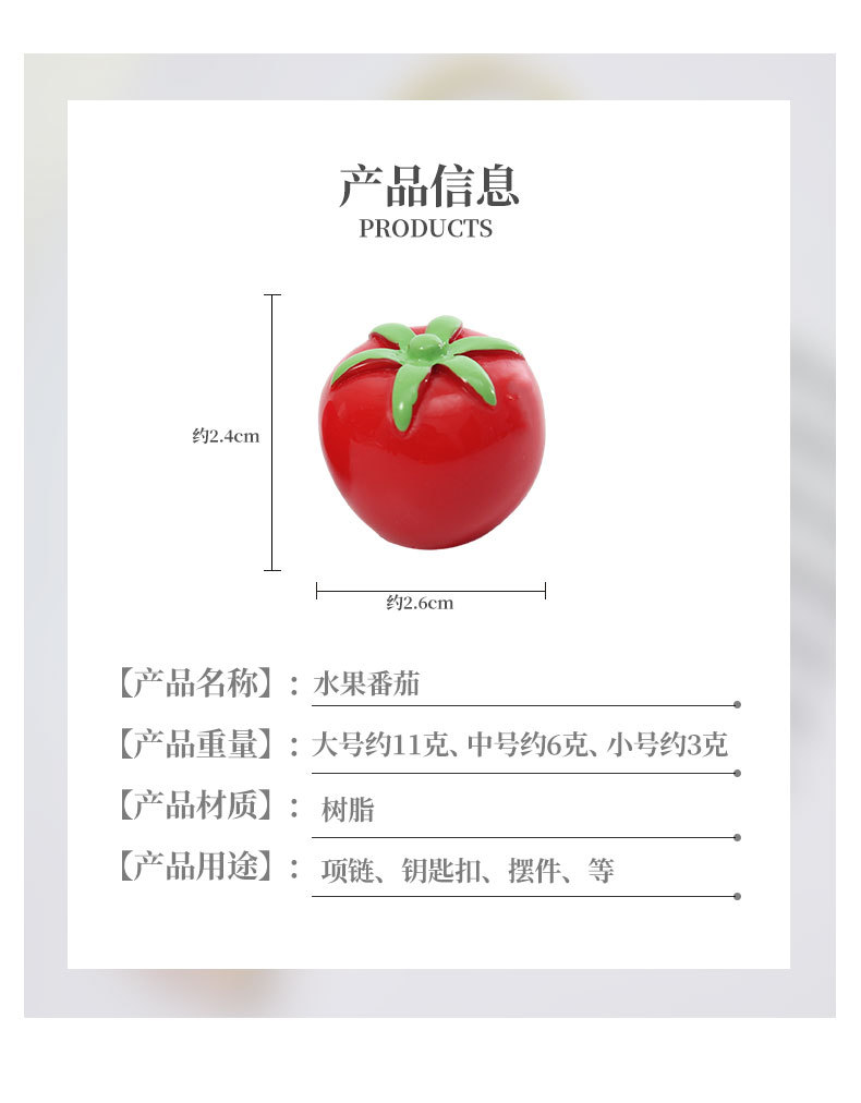 仿真水果番茄立体食玩娃娃屋冰箱贴奶油胶夜光diy饰品树脂配件详情34