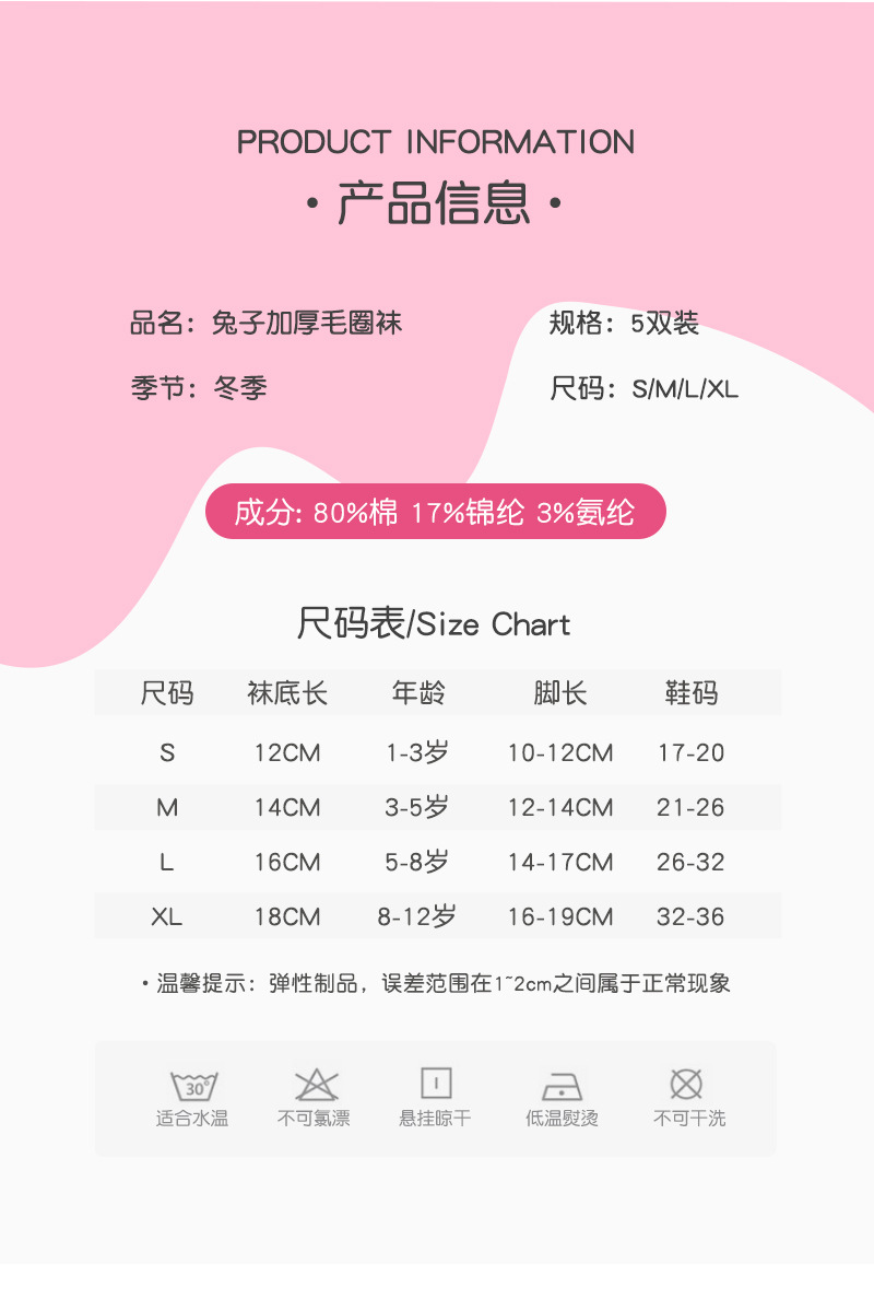 秋冬毛圈加厚儿童袜子全精梳棉 宝宝毛巾袜中筒可爱卡通黑白袜子详情6