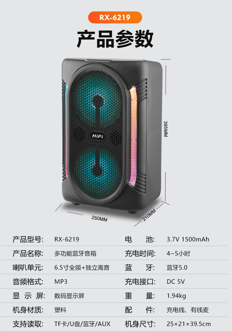 Dual 6.5-inch speaker RX-6219 home multi-functional portable Bluetooth speaker, outdoor high-volume basket tooth audio system pic 10