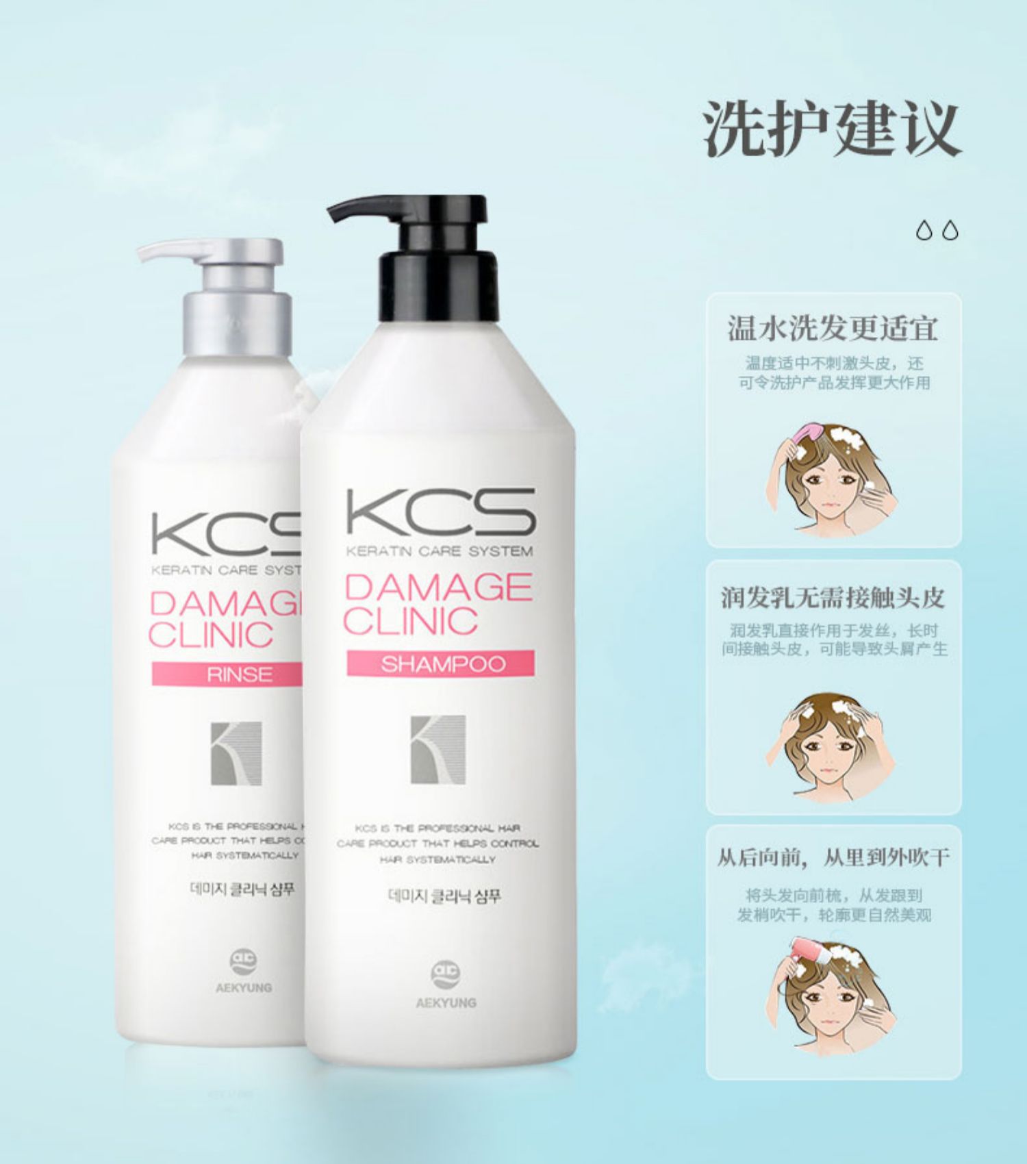 韩国进口爱敬KCS柔顺洗发水护发素滋润控油补水洗发香波600ml批发详情7