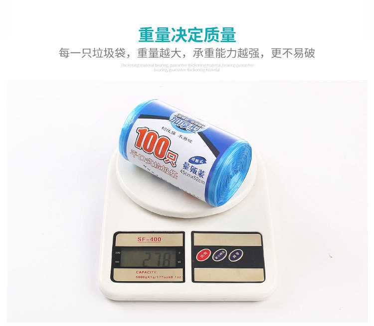 100只大卷装中号垃圾袋 家用一次性塑料袋 加厚卫生间厨房拉圾袋详情16