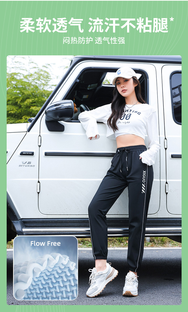 夏季可乐速冰裤女防污防紫外线速干舒适凉爽透气裤防晒冰丝休闲裤详情6