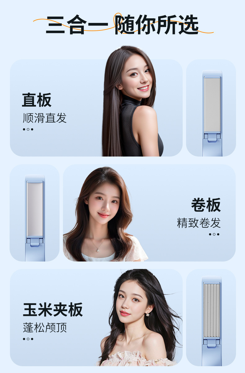 Cross-border bestseller: Three-in-one wireless curling iron and hair straightener for female students, mini mini electric splint for both straightening and curling pic 9