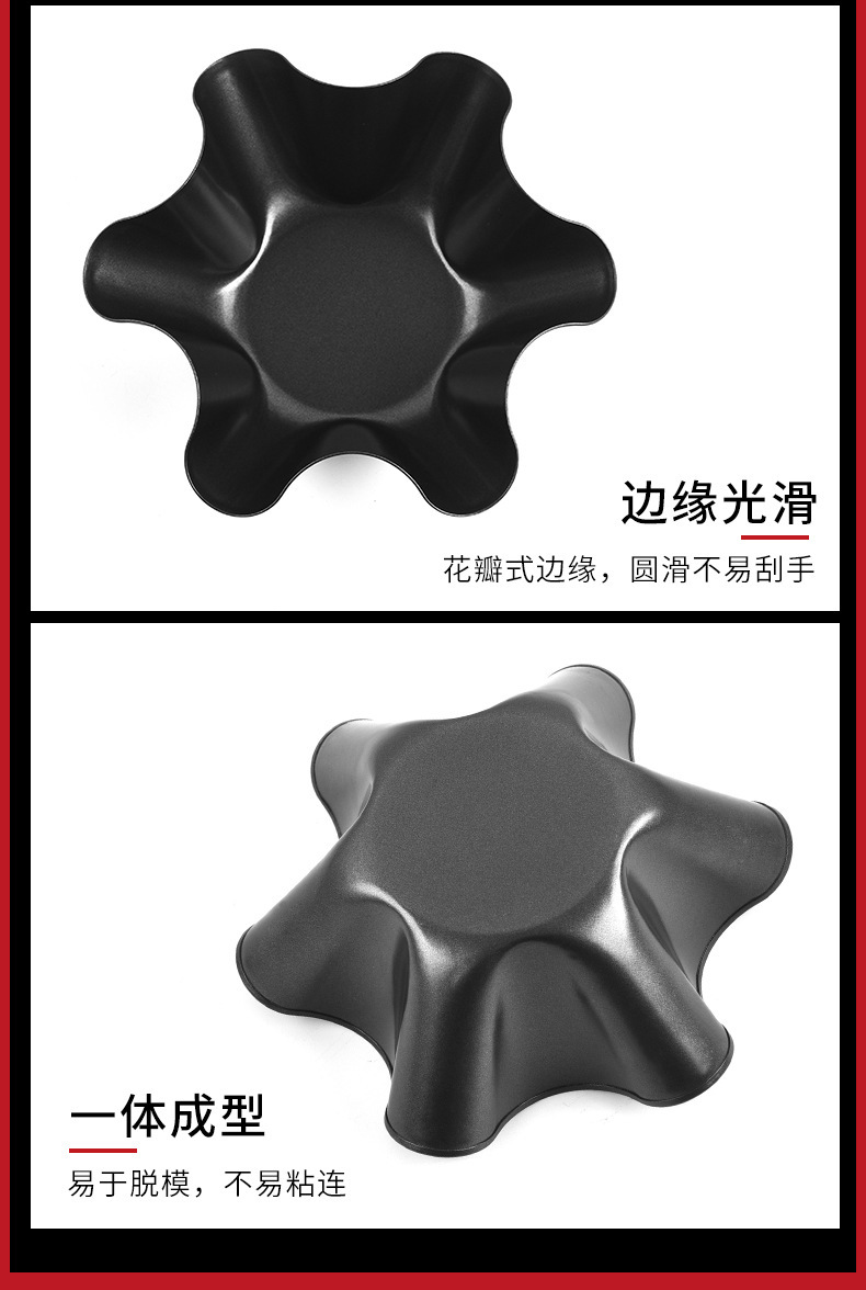 蛋糕模具厨房蛋糕烘焙模具花形不粘面包蛋糕模工具碳钢烤盘模具详情6